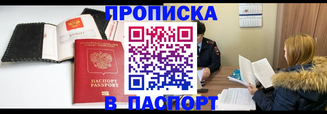 прописка ребенка в Нижнем Тагиле