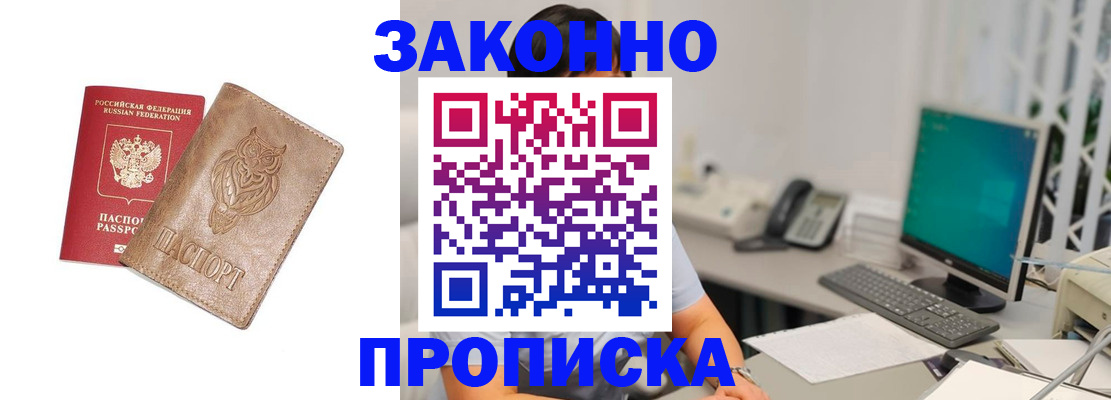 прописка в квартире в Нижнем Тагиле