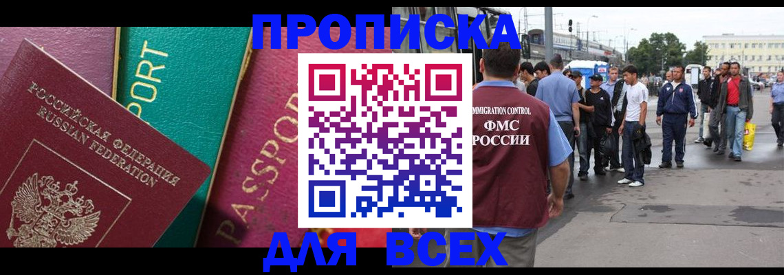 прописка регистрация в Нижнем Тагиле